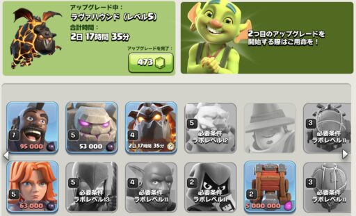 TH13になったアカウント
