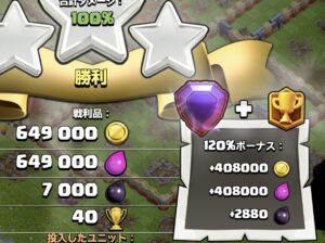 連続クリアイベント達成