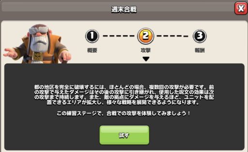 空村チュートリアル