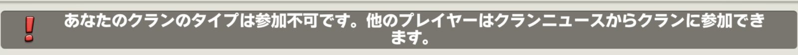 参加不可でも参加可能