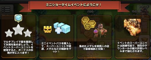 ミニショータイムイベント_スパドラ