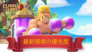 【2026年環境】ヒーロー育成優先度